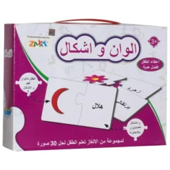 Puzzle de formes et de couleurs arabes pour enfants - 30 pièces